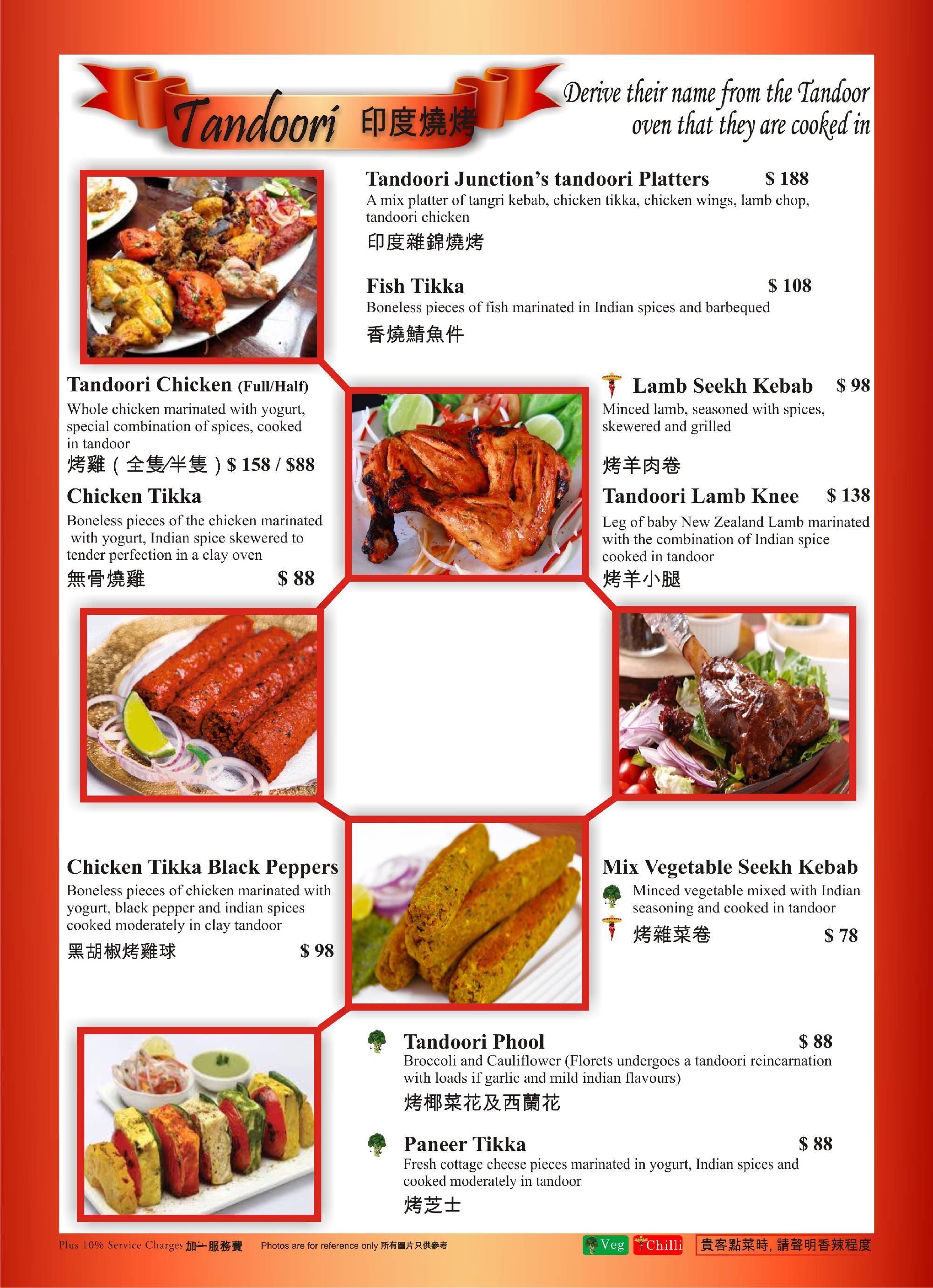 Tandoori Junction, Authentic Indian Restaurant Tin Hau | Food Menu